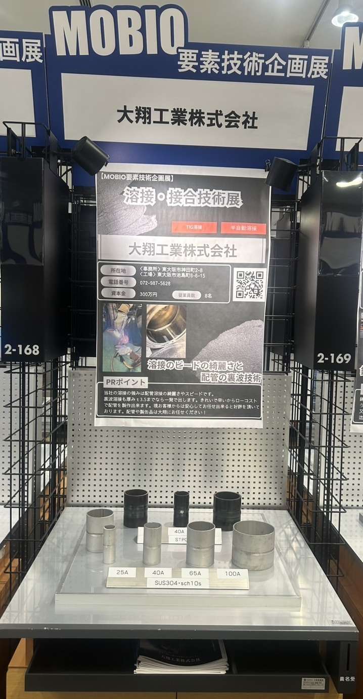 企画展へ出展いたしました